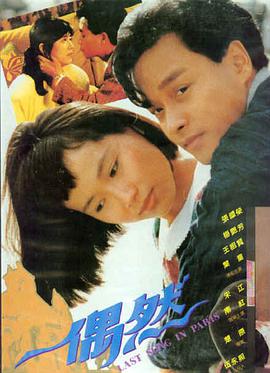 749局 电影海报 王俊凯 苗苗 HD国语
