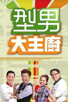 奔跑吧兄弟 综艺海报 李晨 郑恺 HD国语