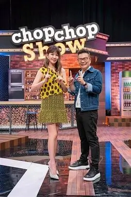 向往的生活 综艺海报 黄磊 何炅 HD国语